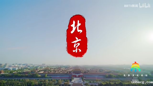 北京城市文化宣传片