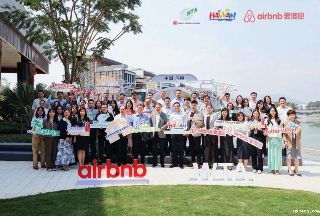 “2024世界旅游联盟·海南会员日” 成功举办
