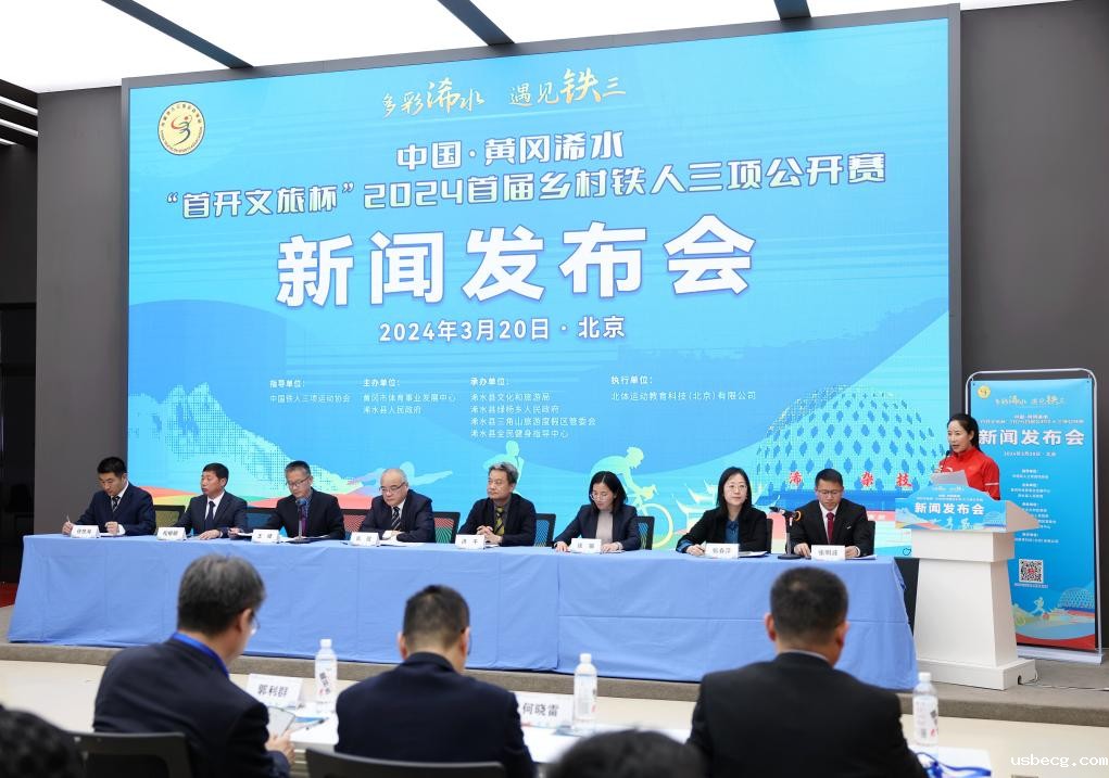 首届伟德体育导航铁人三项公开赛将于4月在湖北举办